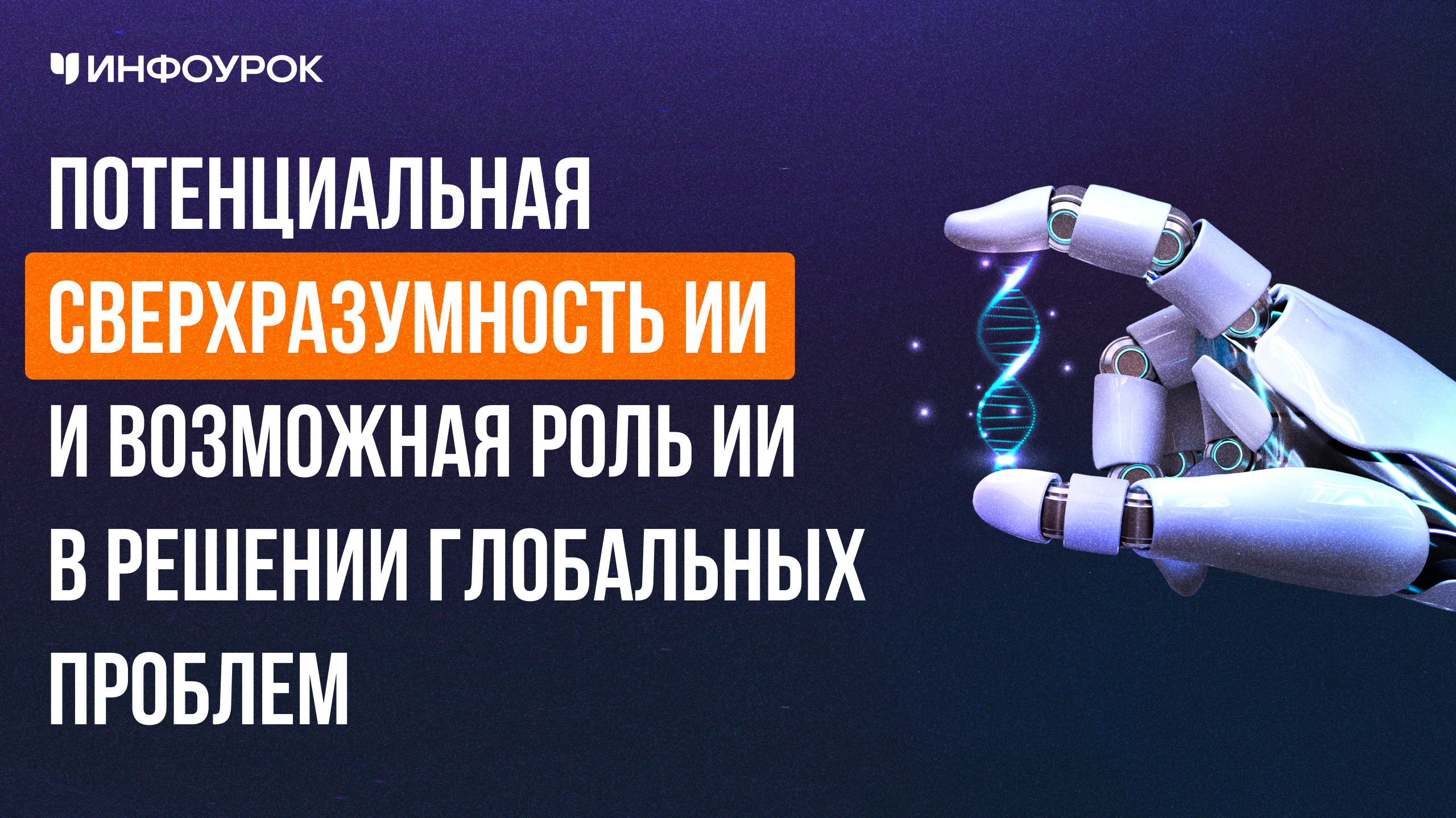 Обложка курса