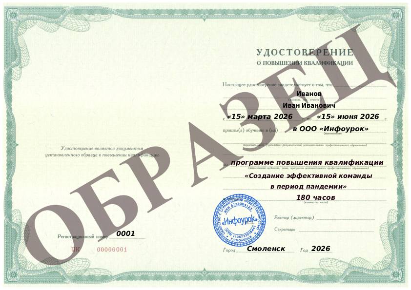 Документ