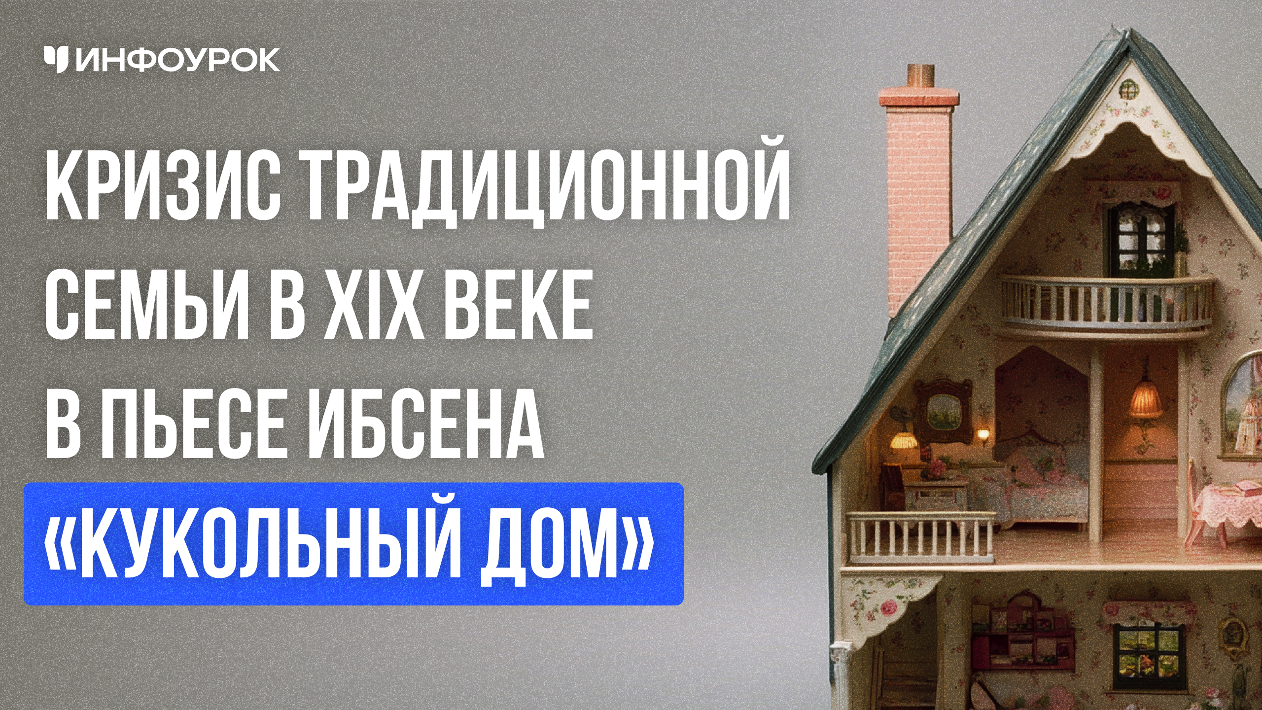 Обложка курса