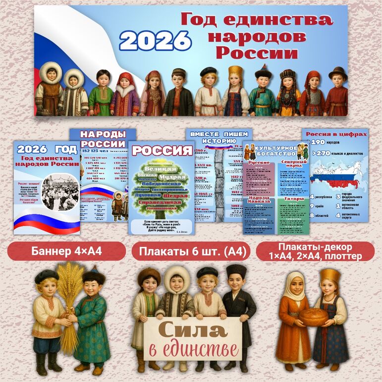  2026 