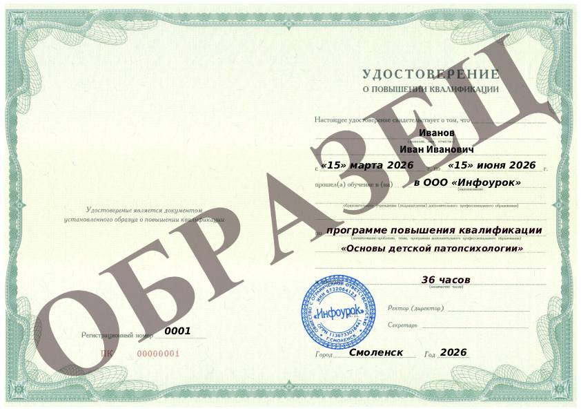 Образец удостоверения