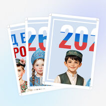2026 Год единства народов России
