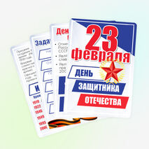 23 февраля - День защитника Отечества. Оформление стенда.