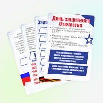 23 февраля - День защитника Отечества. Оформление стенда.