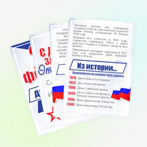 23 февраля - День защитника Отечества. Оформление стенда.