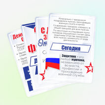 23 февраля - День защитника Отечества. Оформление стенда.
