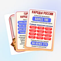 2026 — Год единства народов России