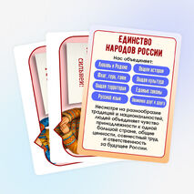 2026 — Год единства народов России
