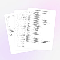 Тест по рассказу В.П. Астафьева «Васюткино озеро»