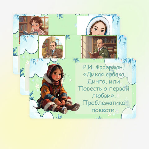Презентация 
