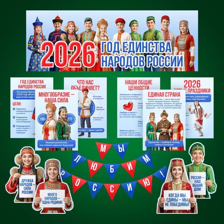  2026 