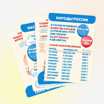 2026 – Год единства народов России