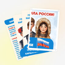 2026 – Год единства народов России