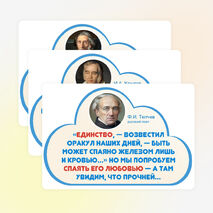 2026 – Год единства народов России