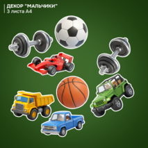 Оформление на 23 февраля и 8 марта 