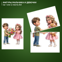 Оформление на 23 февраля и 8 марта 