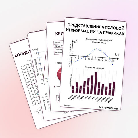 Презентация 