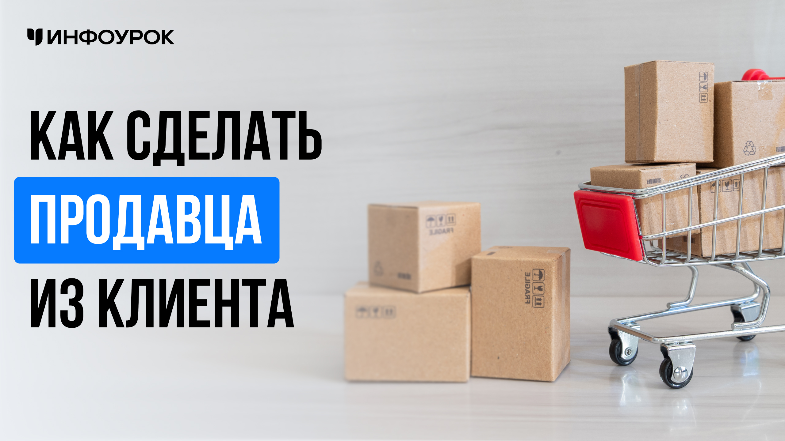 Обложка курса