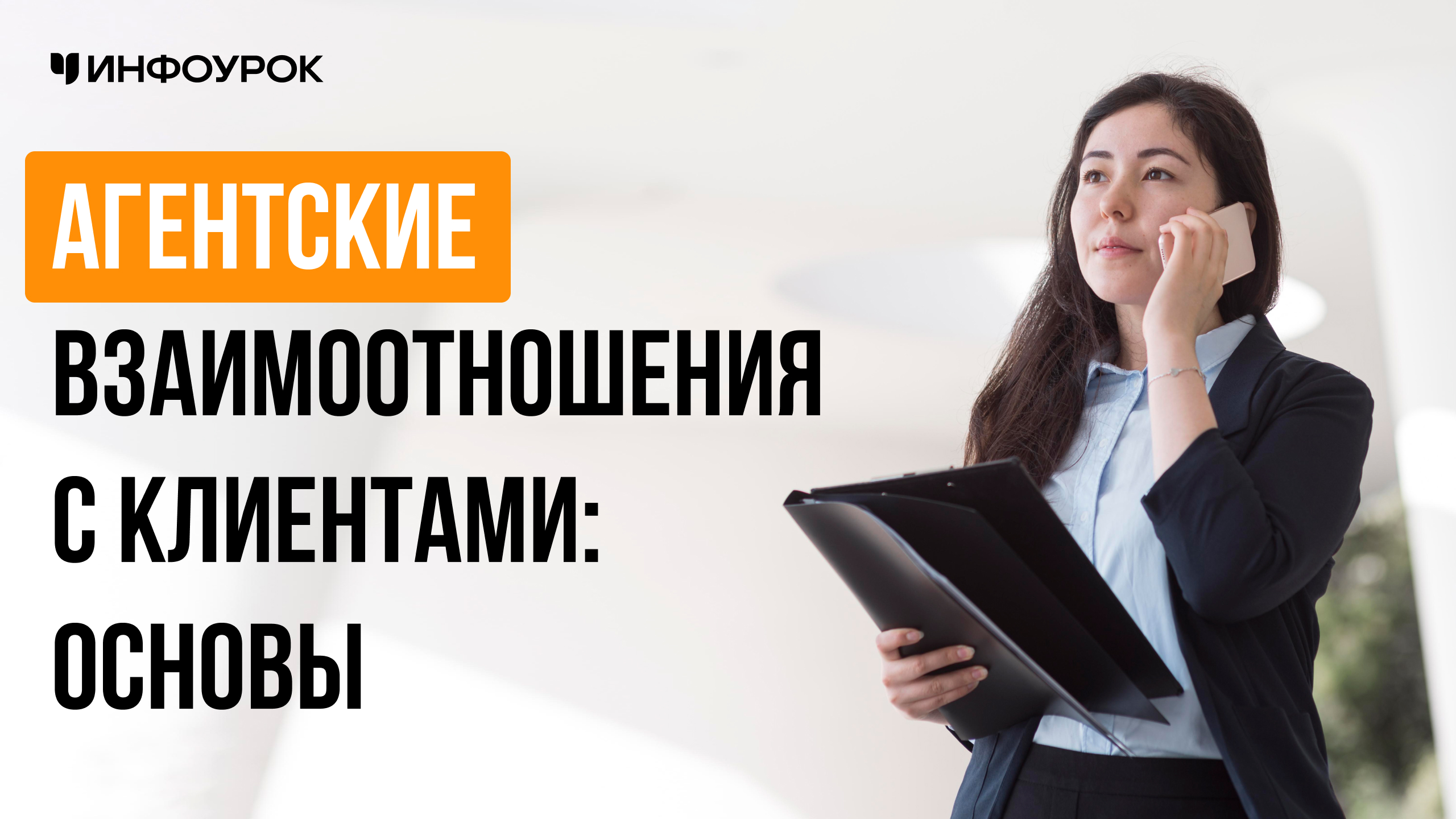 Обложка курса