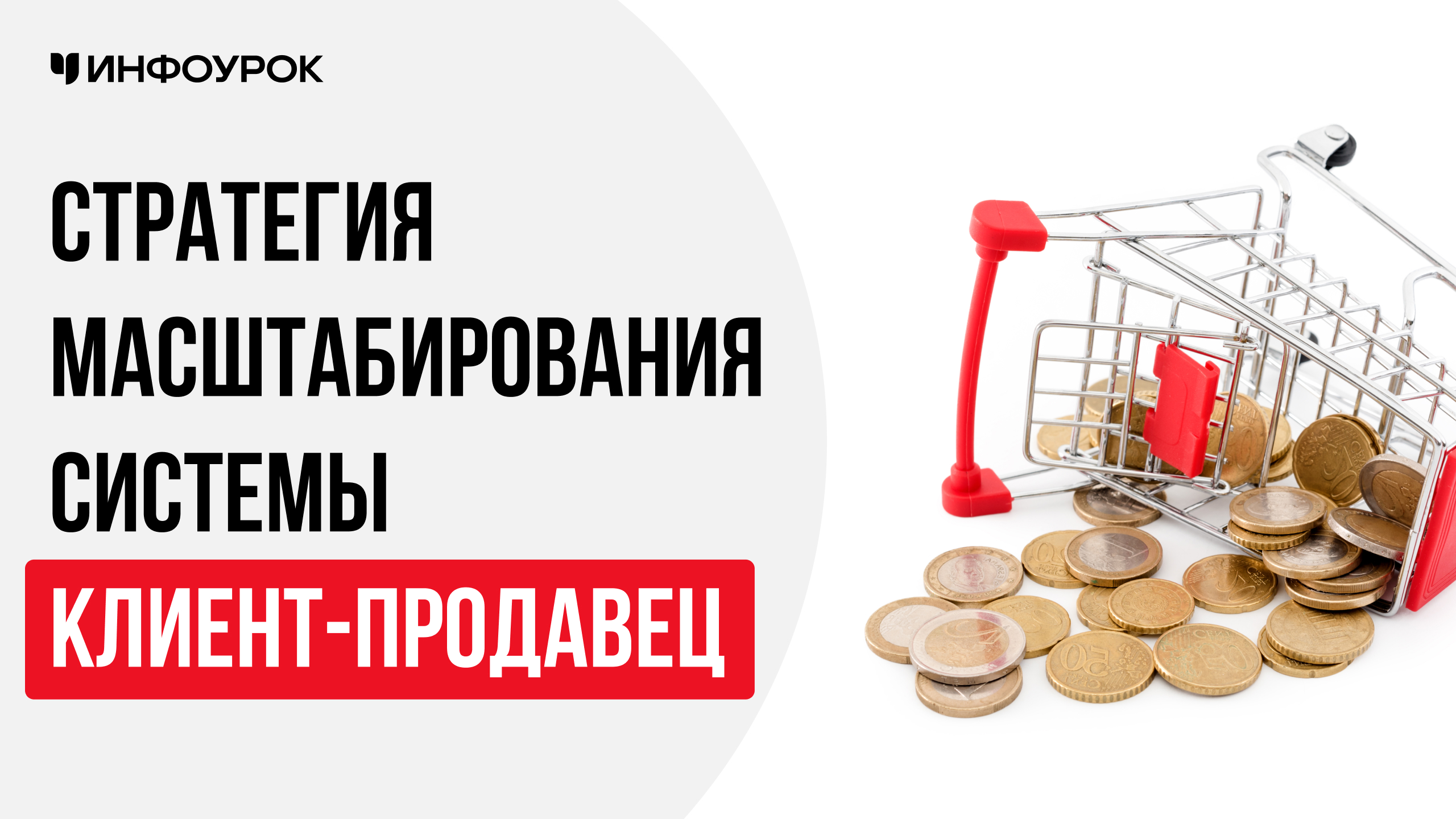 Обложка курса