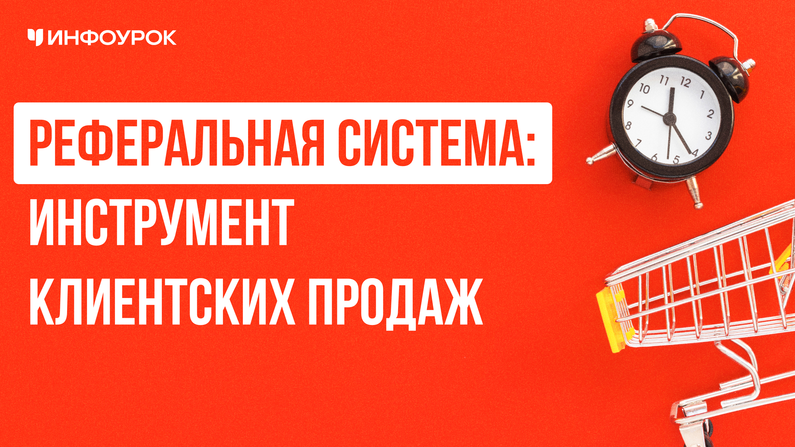 Обложка курса