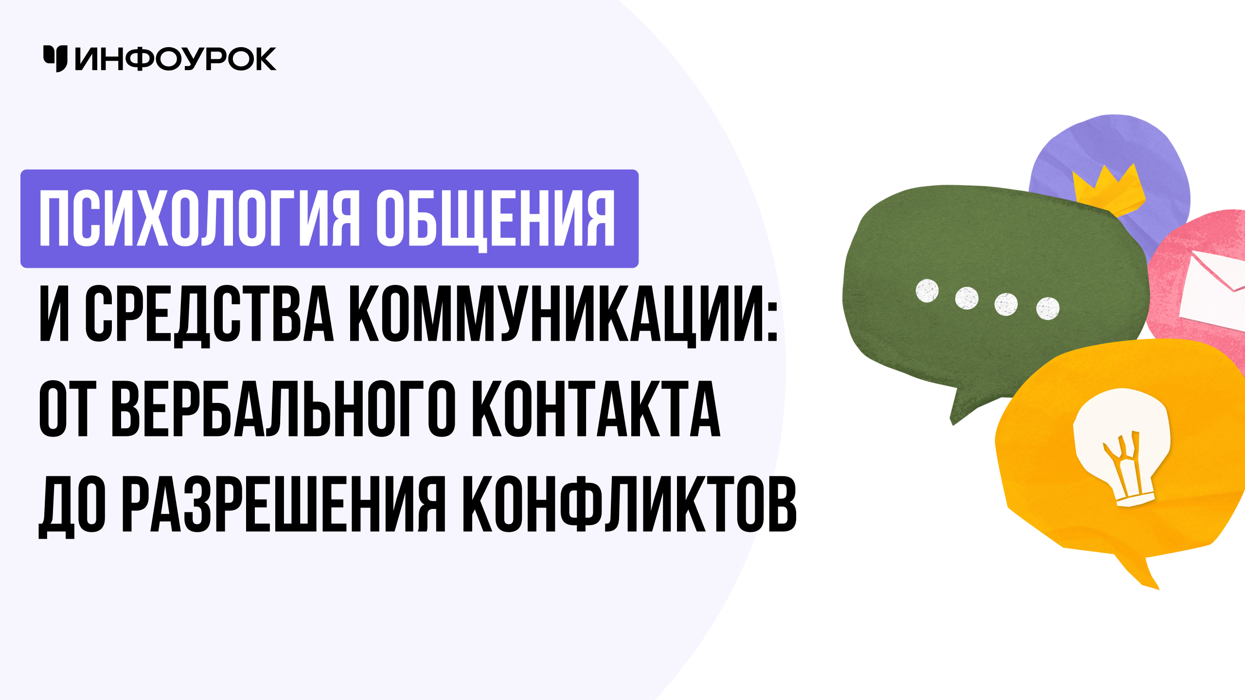 Обложка курса