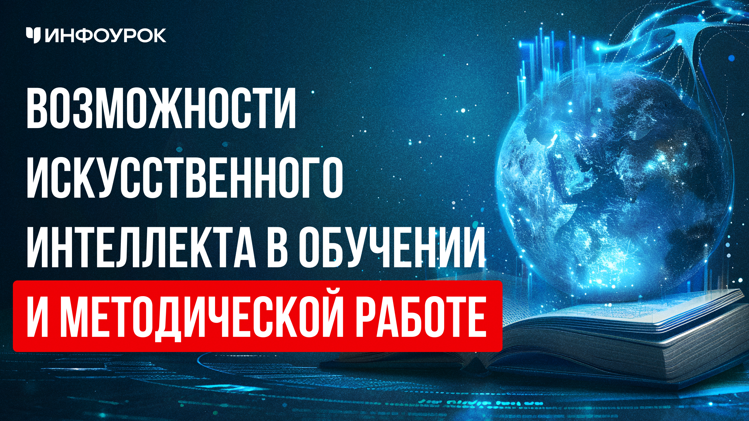 Обложка курса