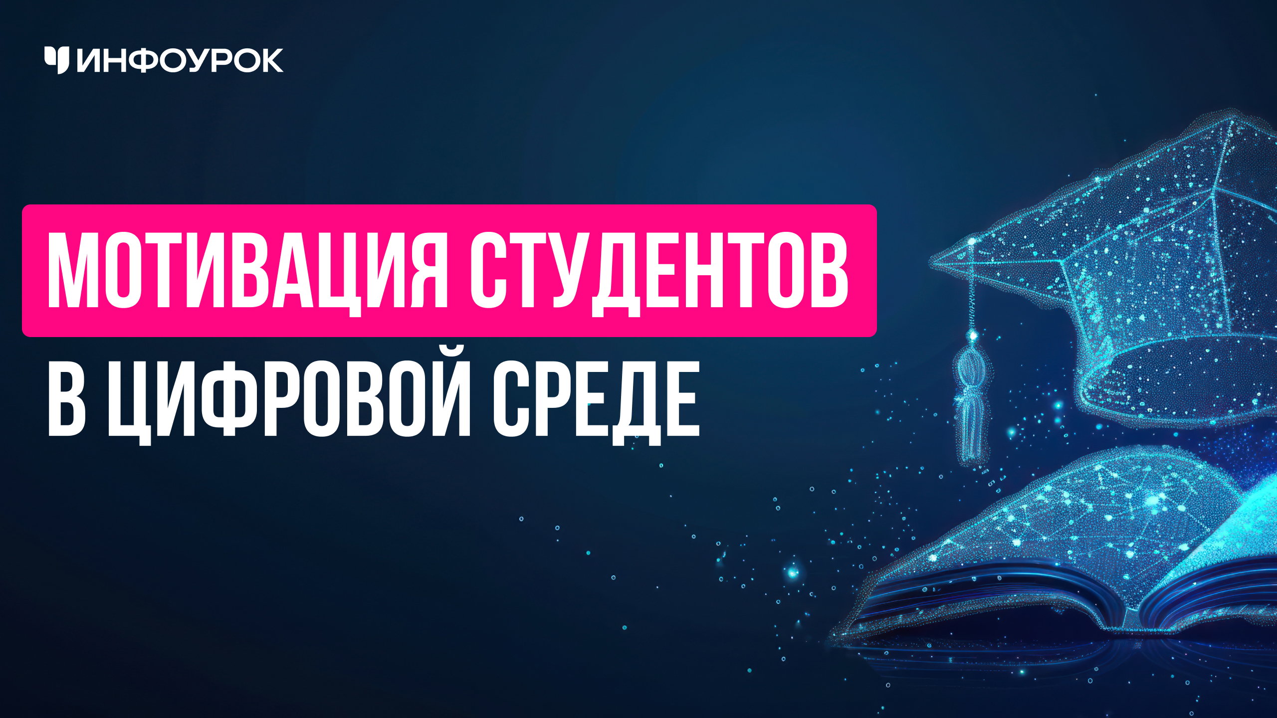 Обложка курса