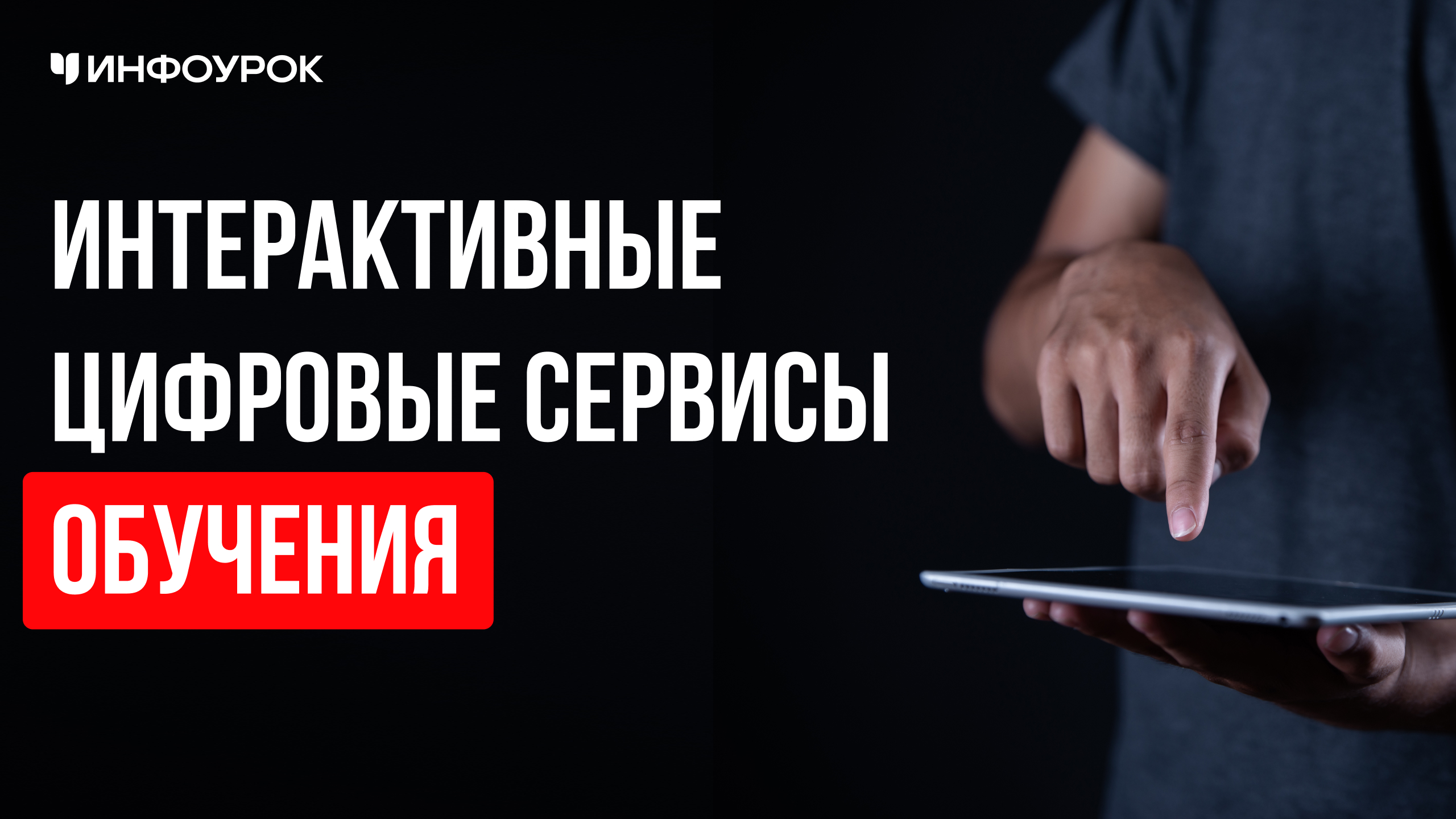 Обложка курса