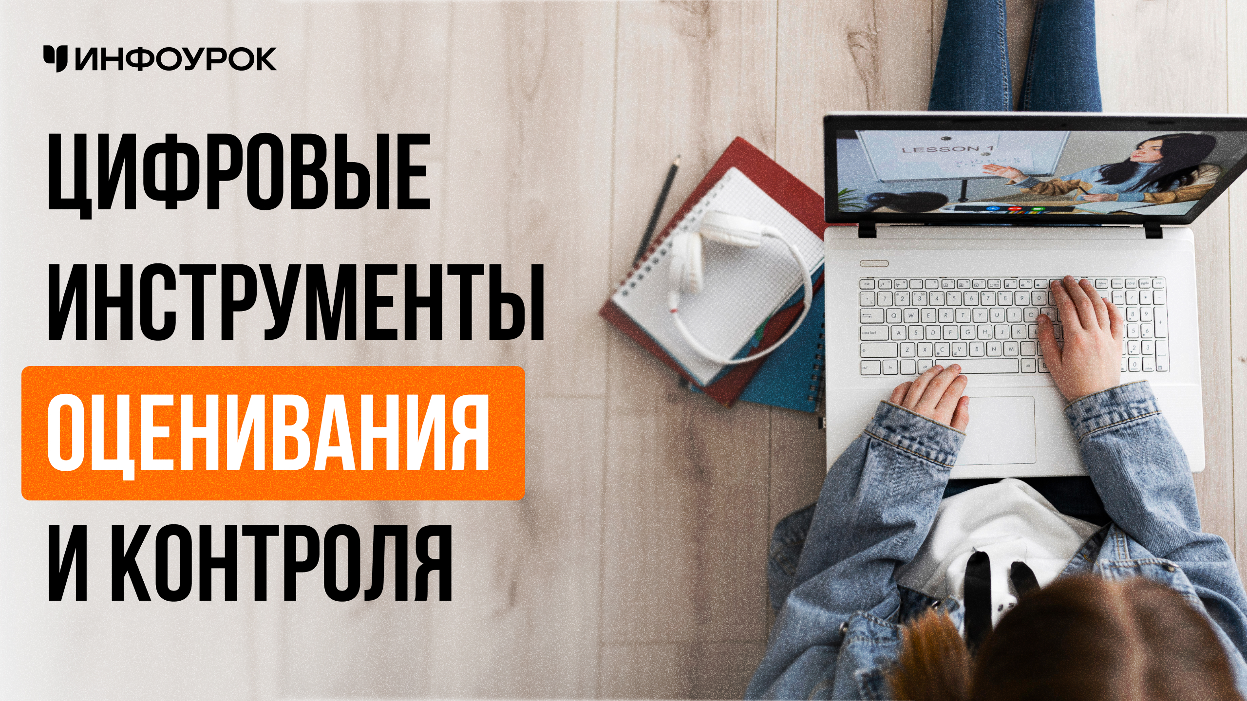 Обложка курса