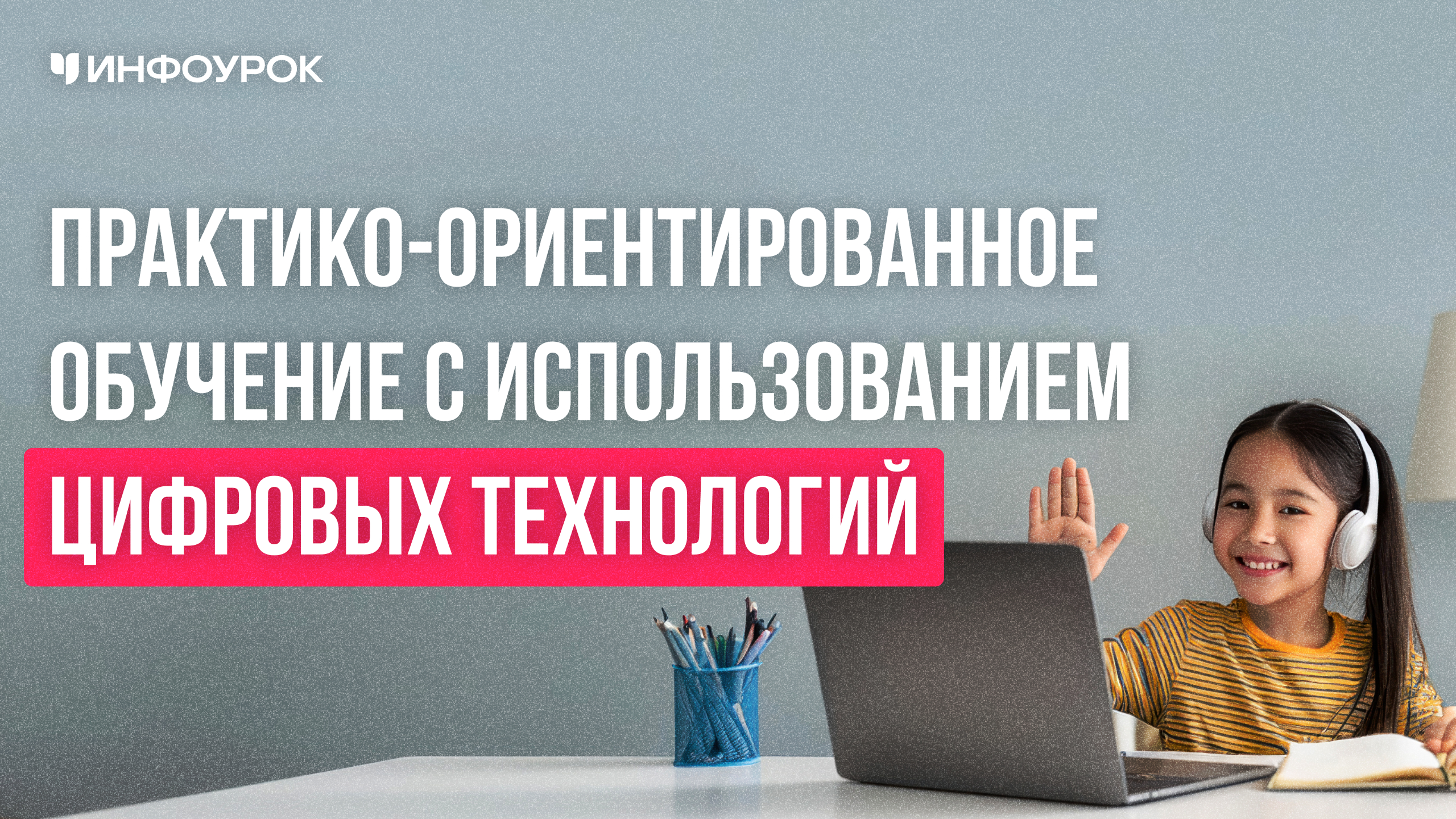 Обложка курса