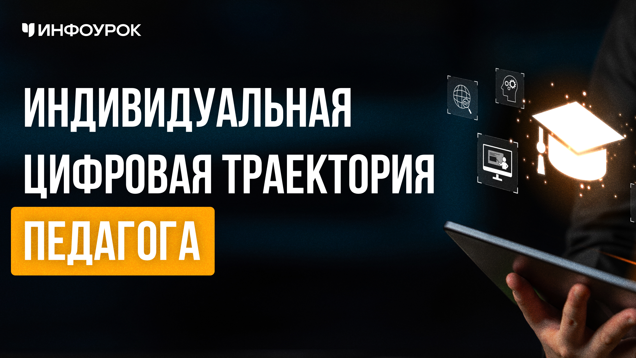 Обложка курса