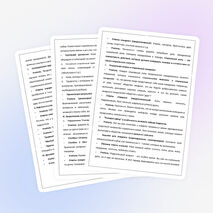План-конспект урока по обществознанию для 9 класса. Тема: Социальные роли. Ролевой набор подростка.