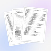 План-конспект урока по обществознанию для 9 класса. Тема: Социальные роли. Ролевой набор подростка.