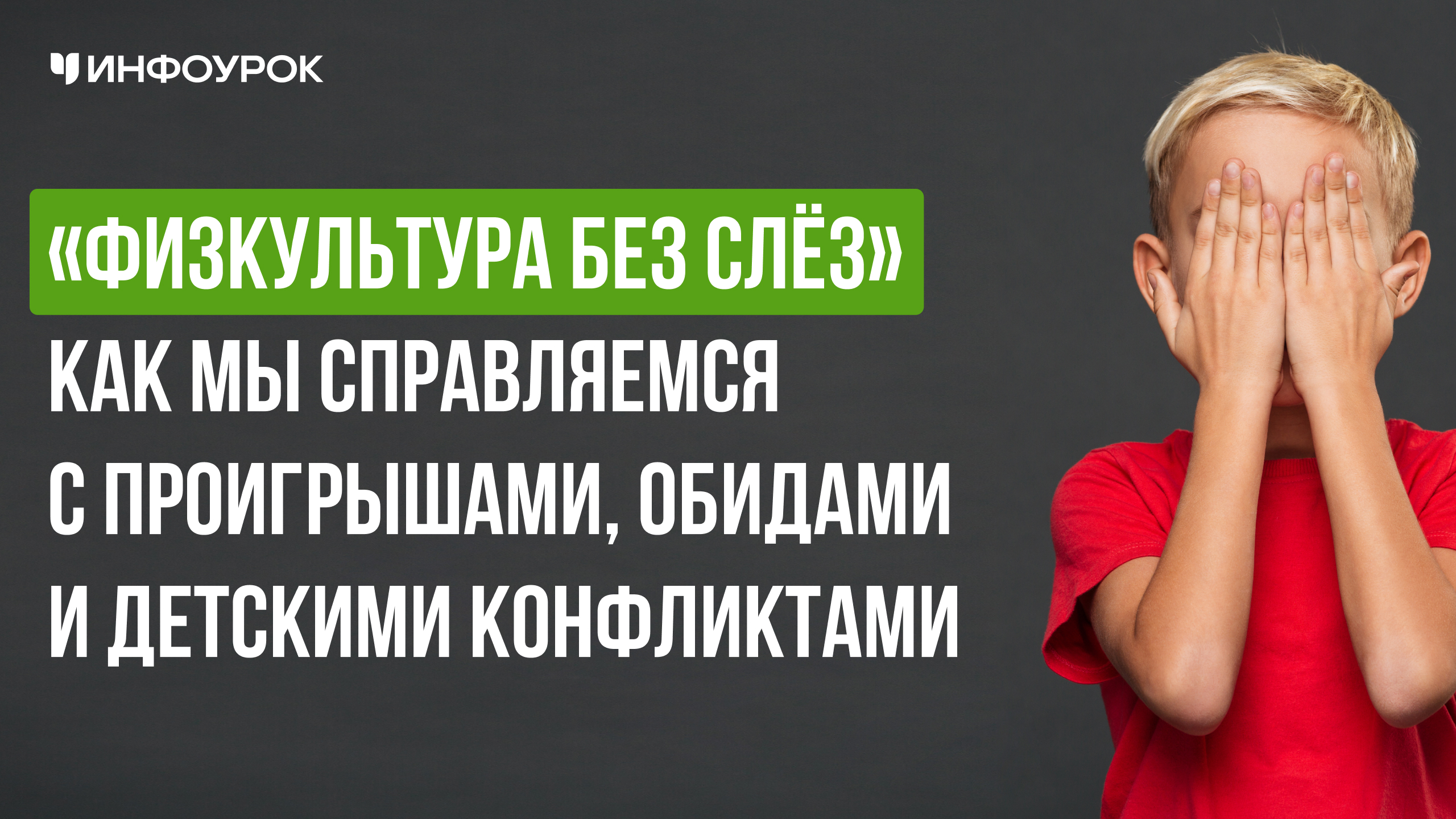 Обложка курса