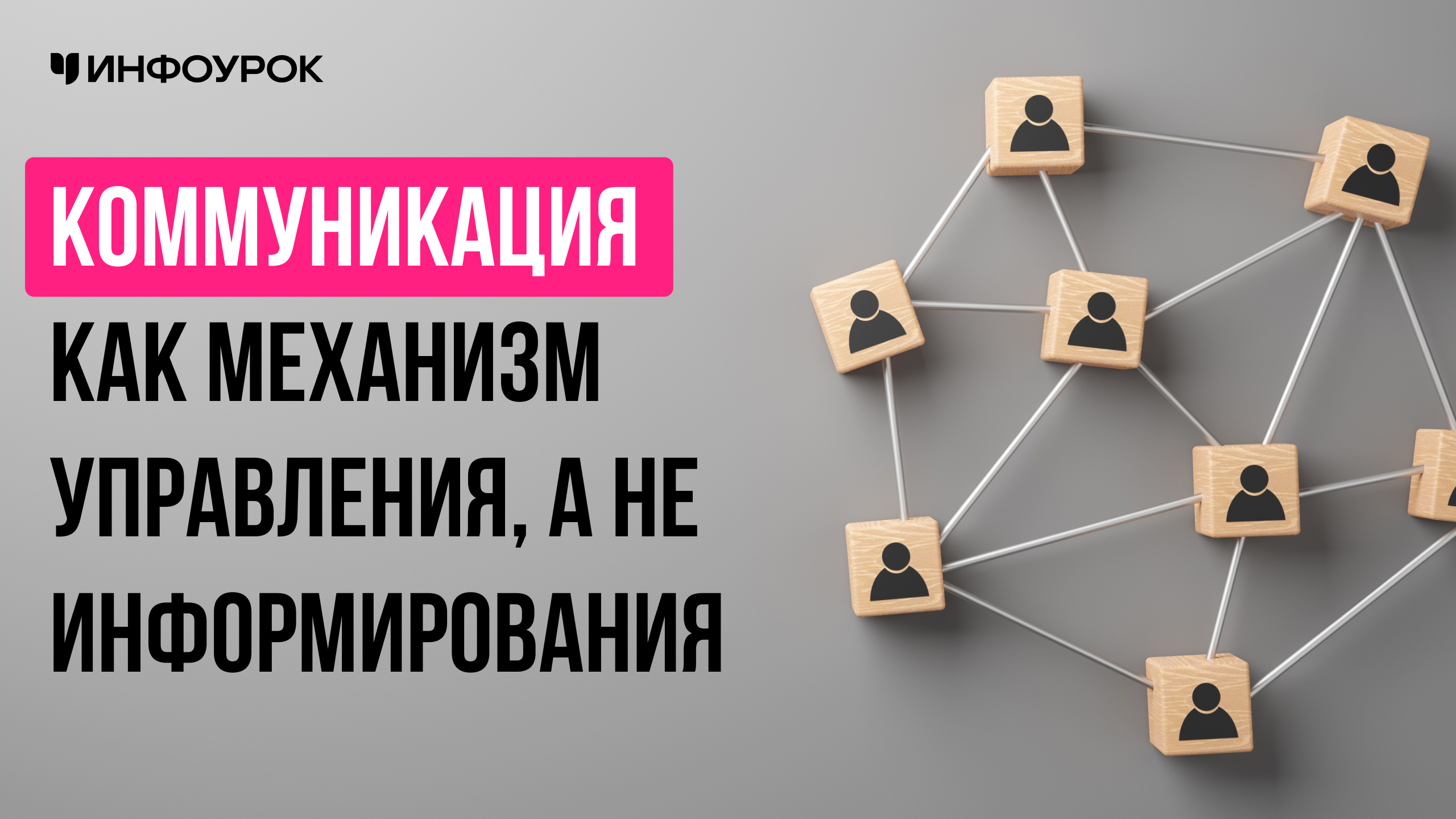 Обложка курса