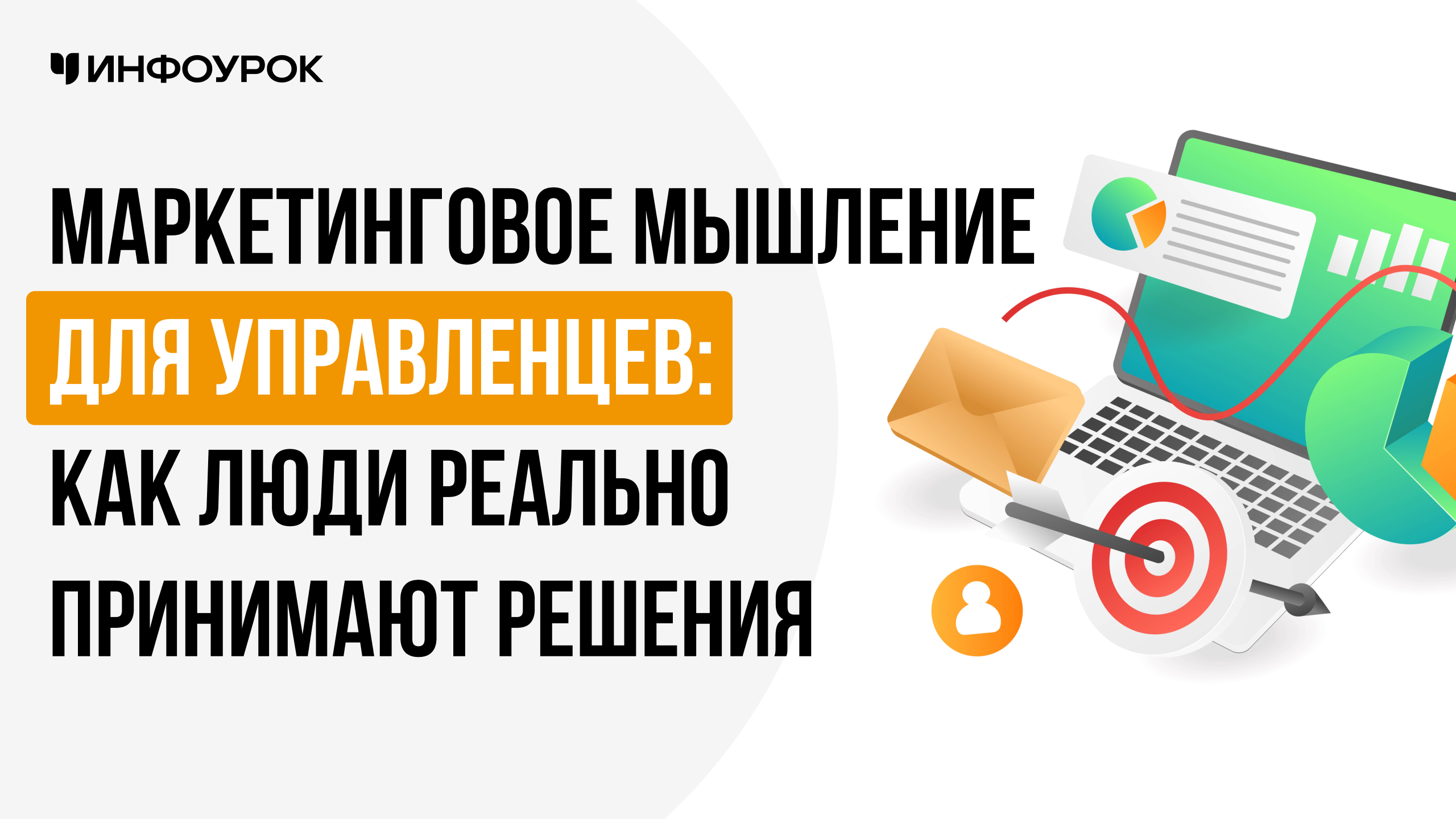 Обложка курса