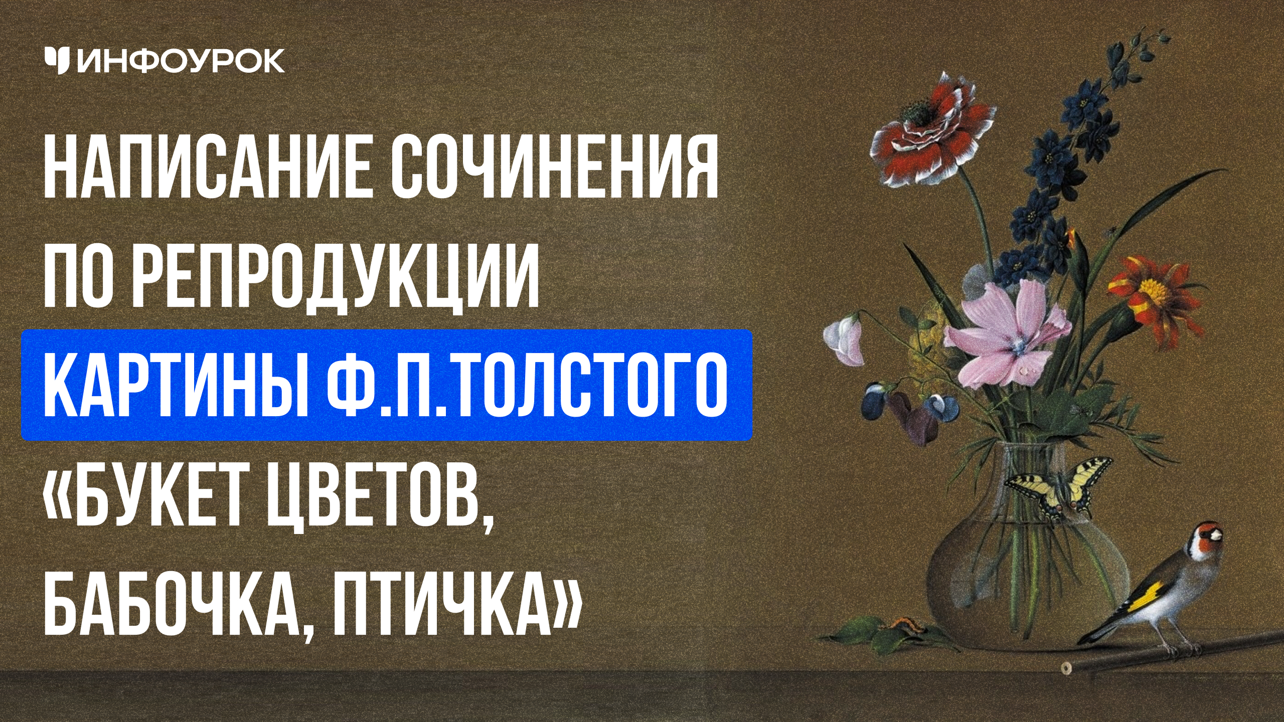 Обложка курса