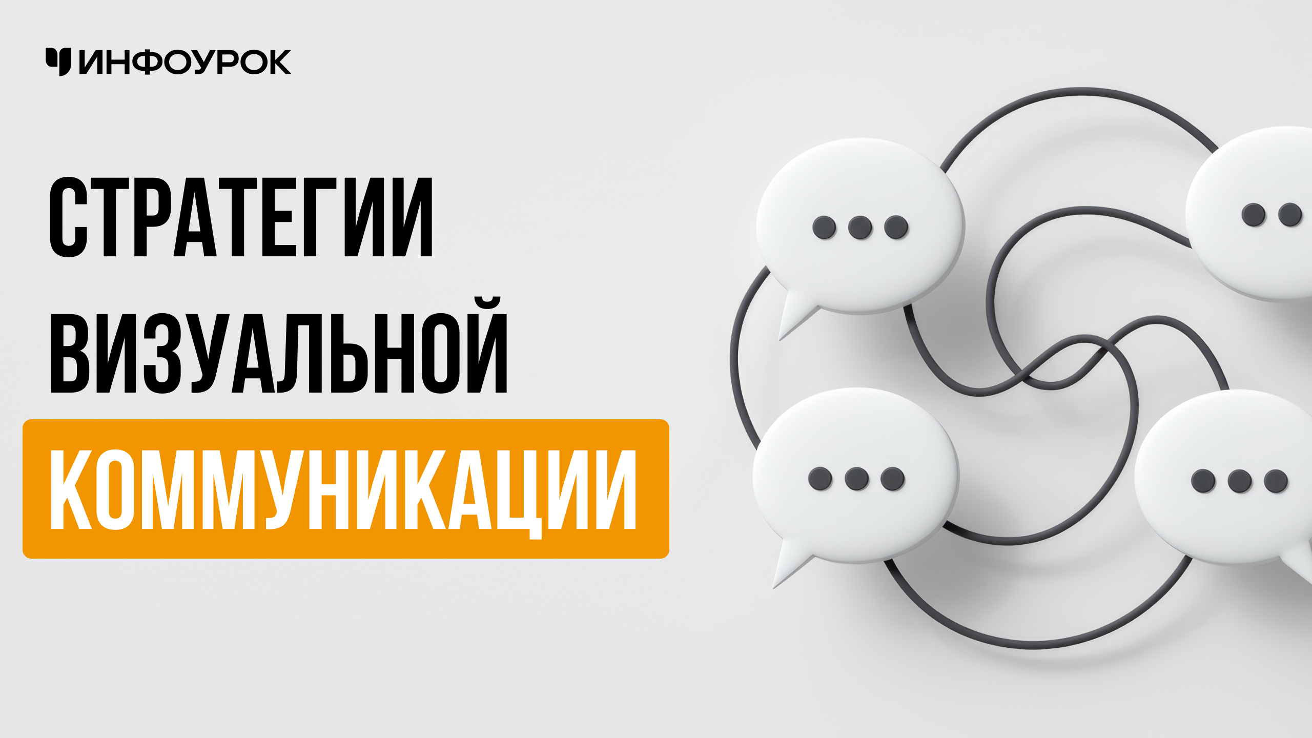 Обложка курса