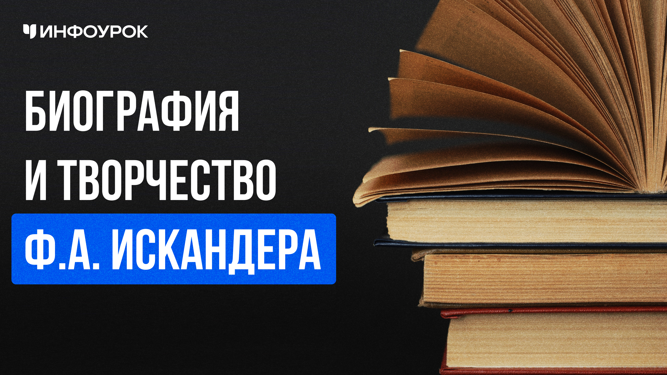 Обложка курса