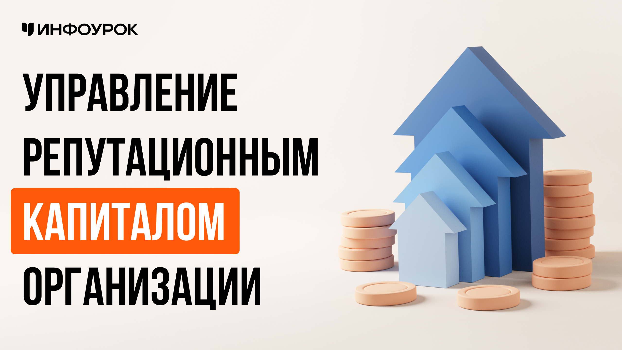 Обложка курса