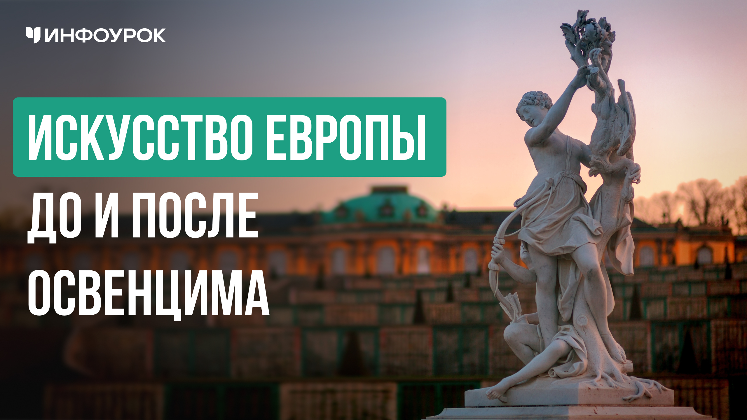 Обложка курса