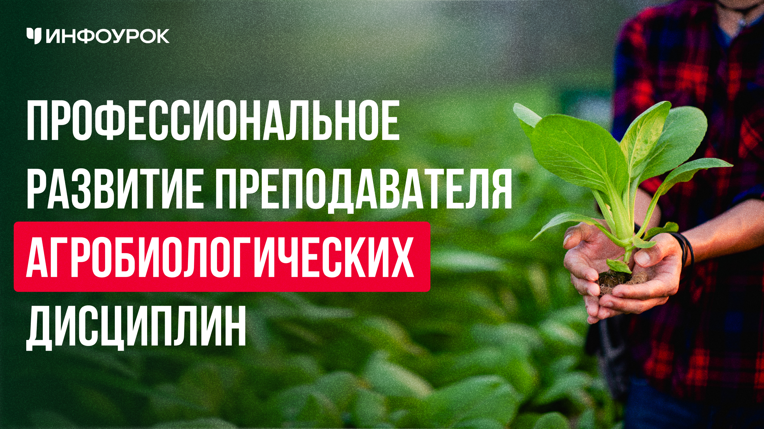 Обложка курса