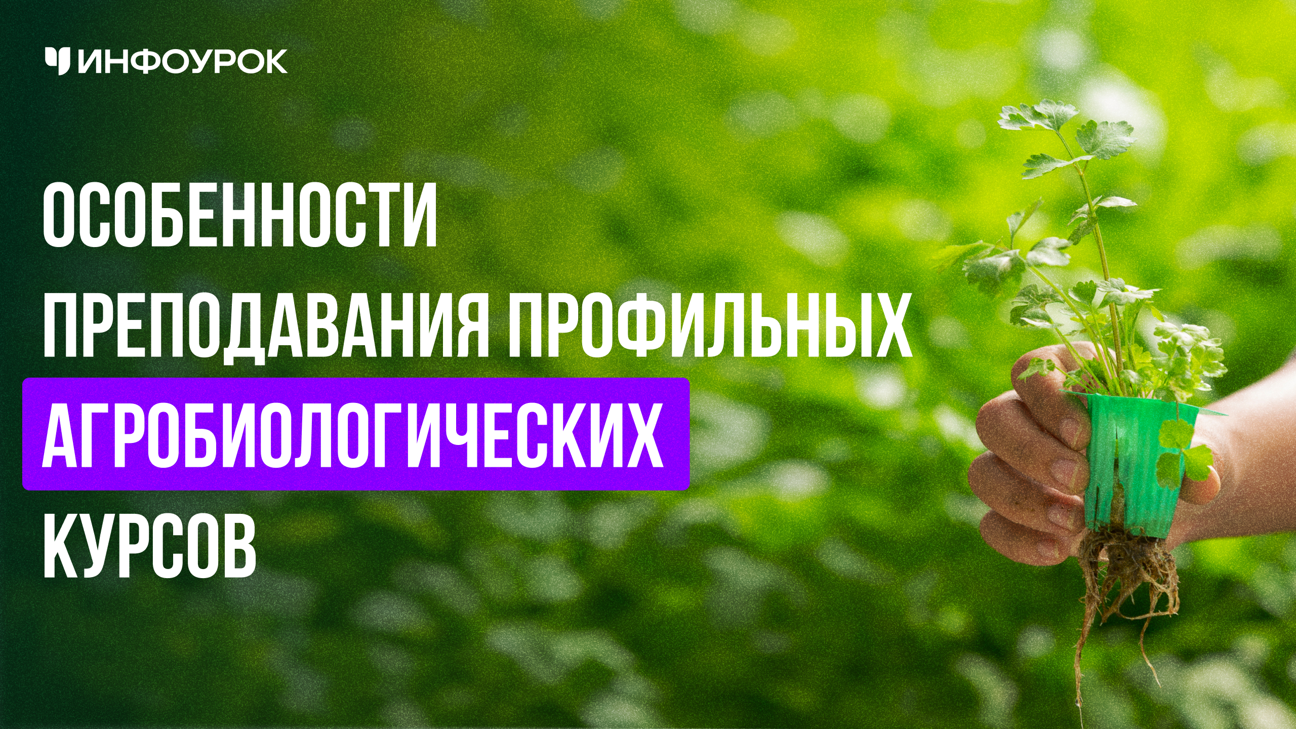 Обложка курса