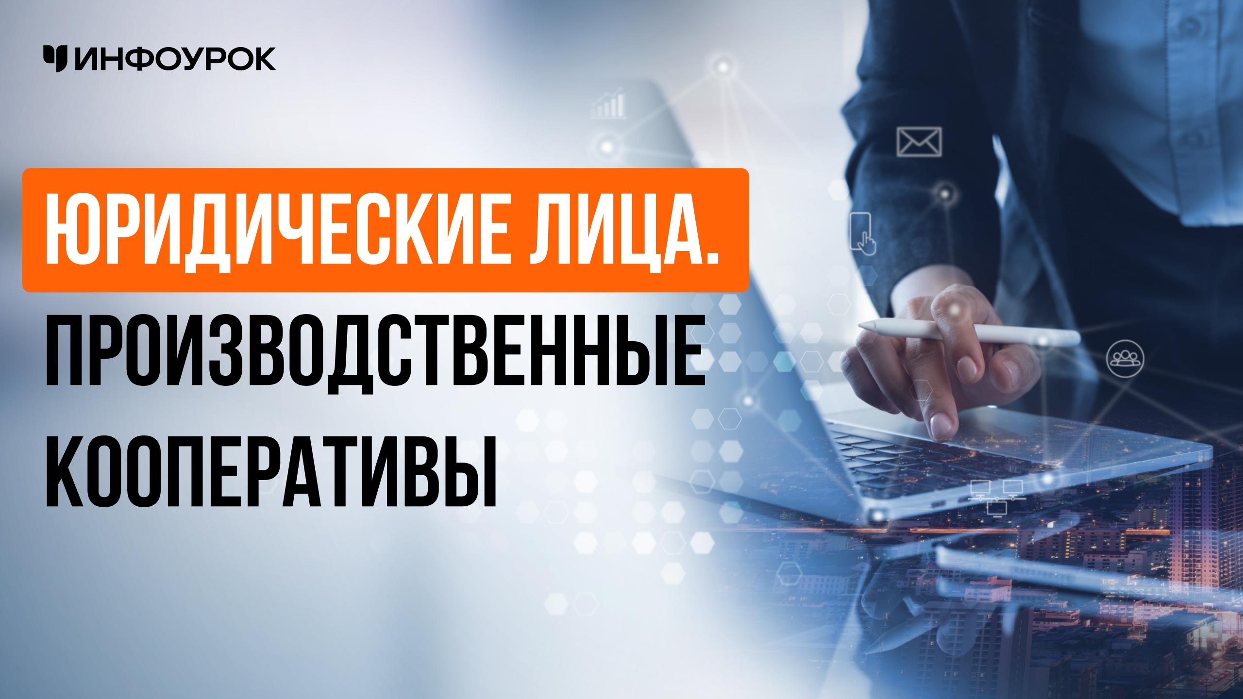 Обложка курса