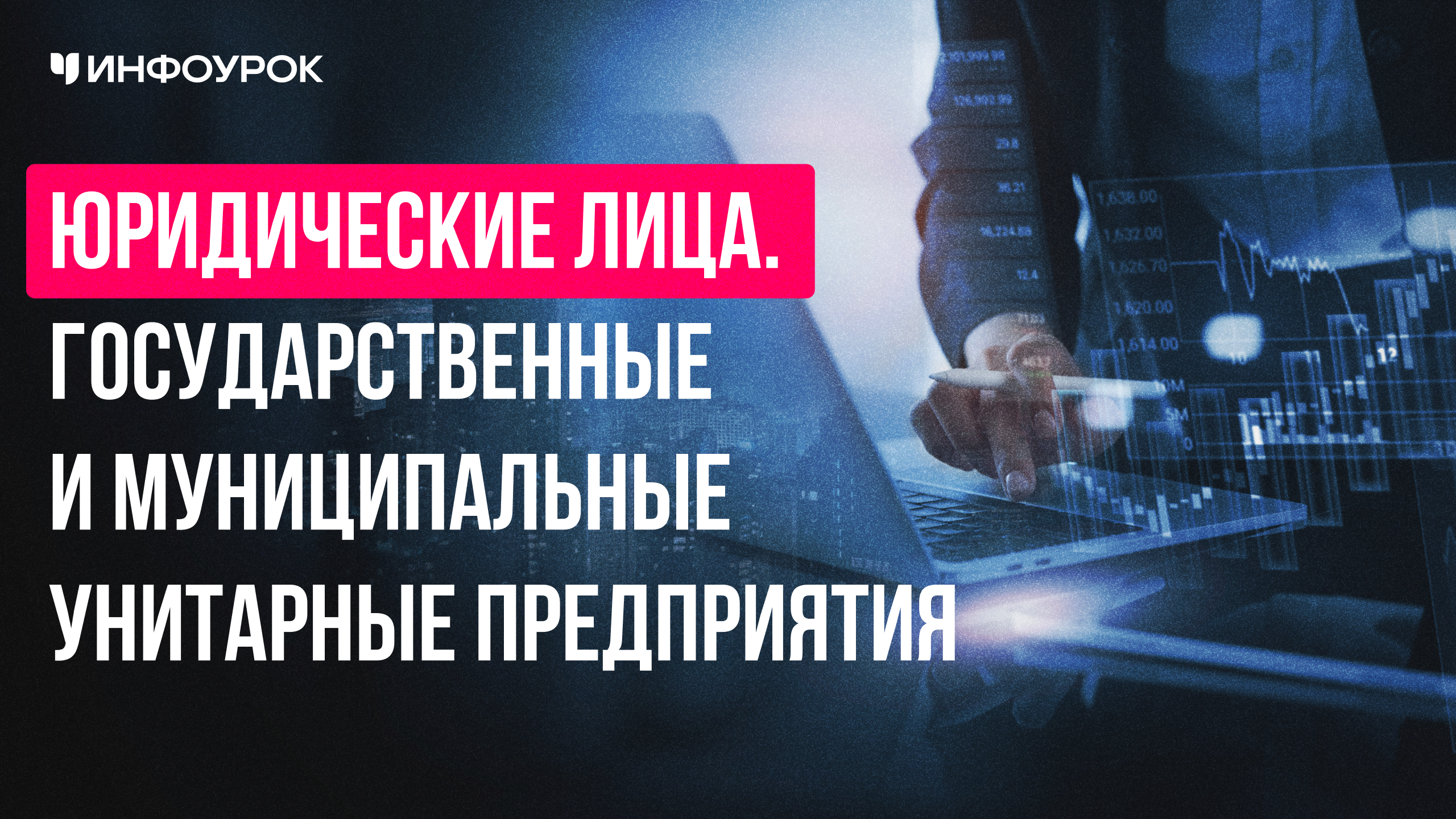 Обложка курса