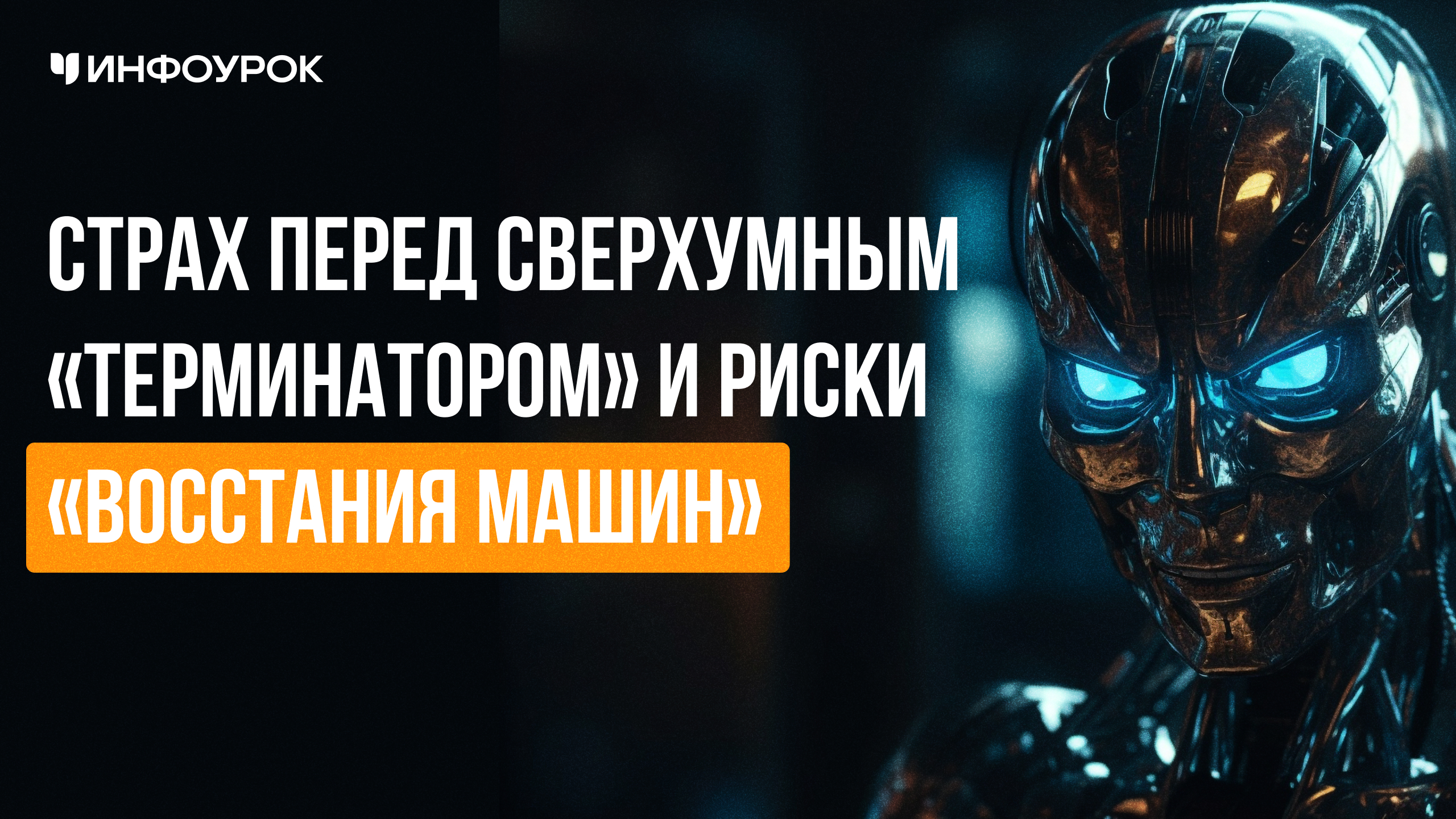 Обложка курса