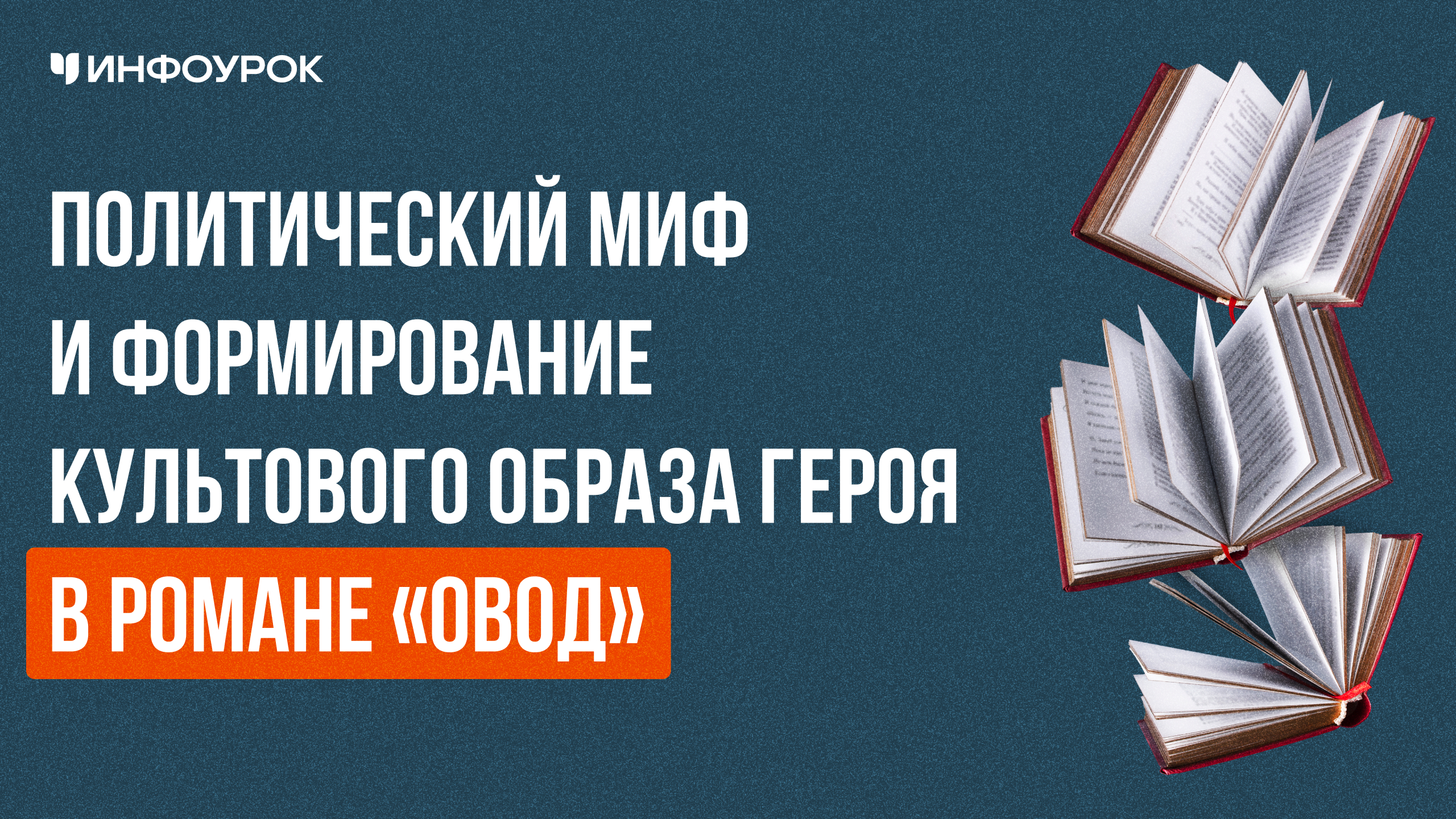 Обложка курса