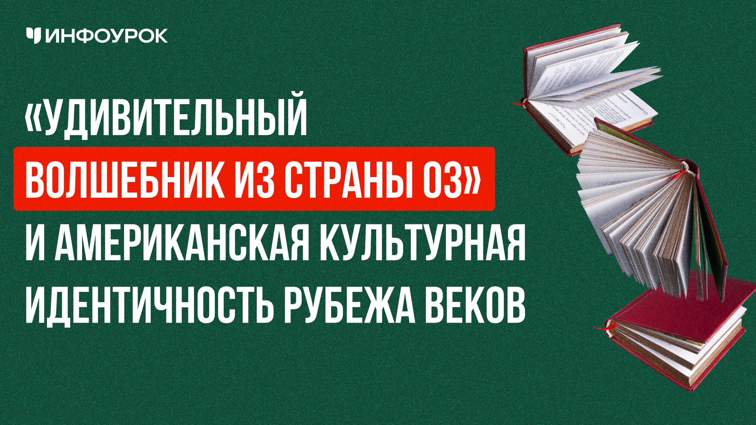 Обложка курса