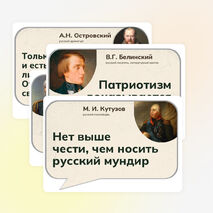 День Защитника Отечества. 23 февраля. Оформление